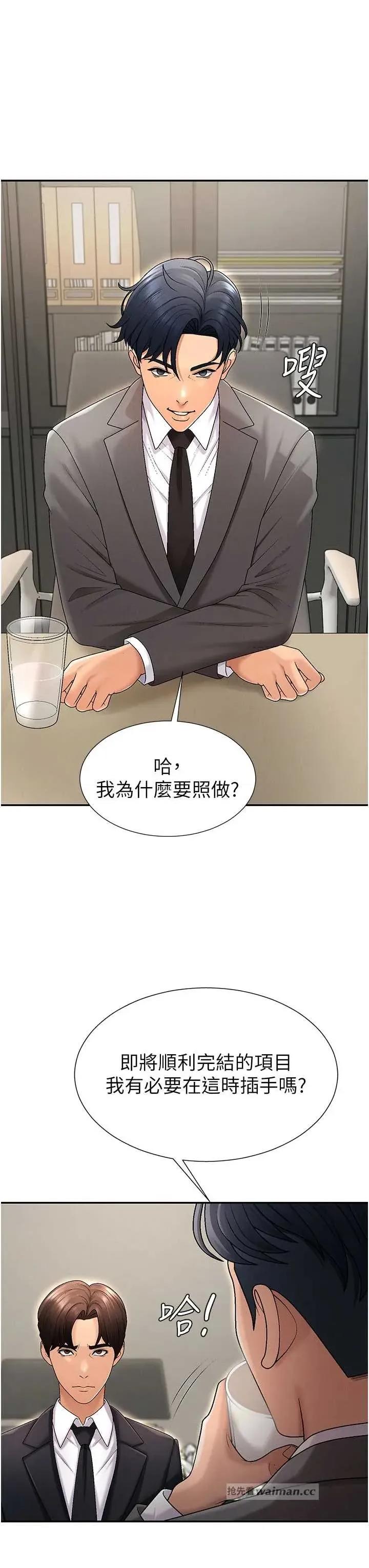 肉體審判 肉體審判 34 第15页