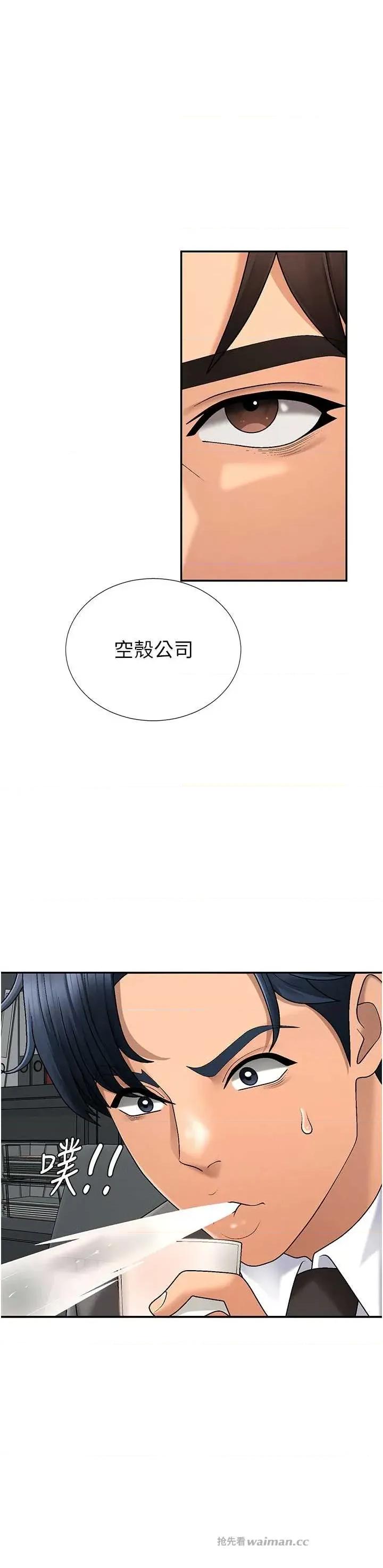 肉體審判 肉體審判 34 第16页
