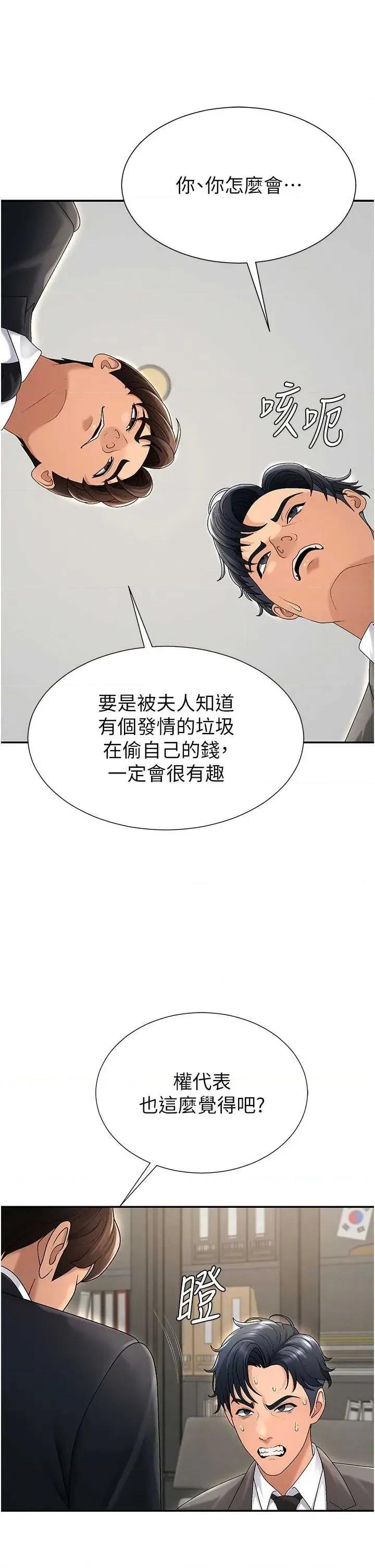 肉體審判 肉體審判 34 第17页