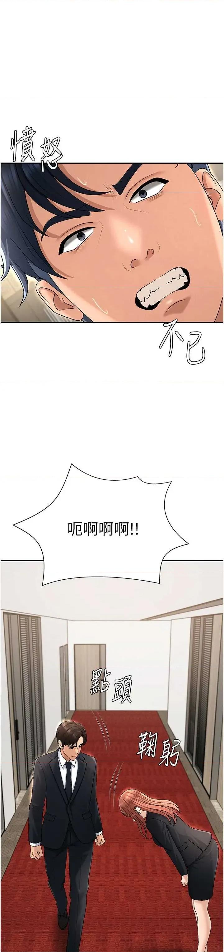 肉體審判 肉體審判 34 第19页