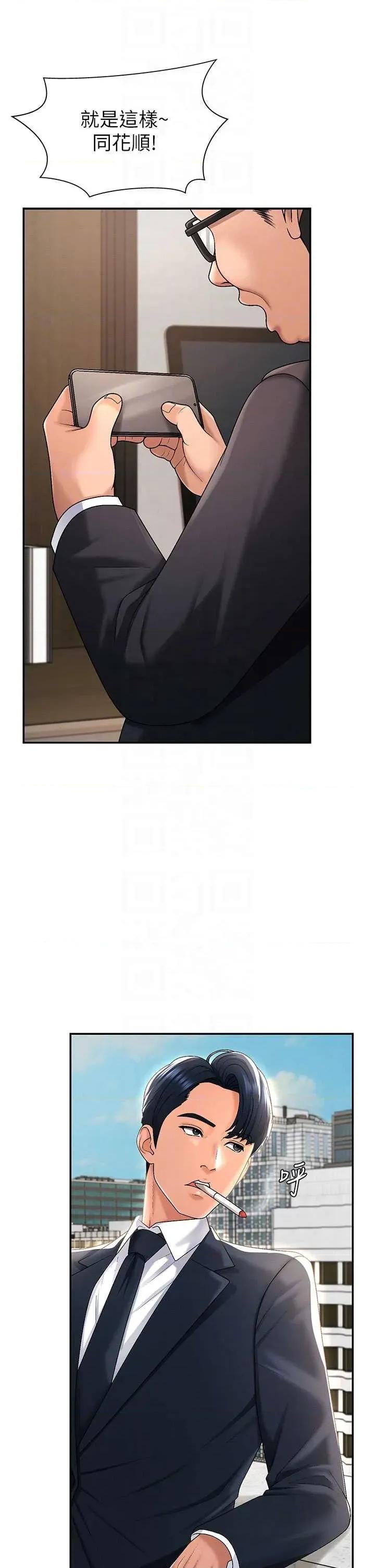 肉體審判 肉體審判 34 第22页