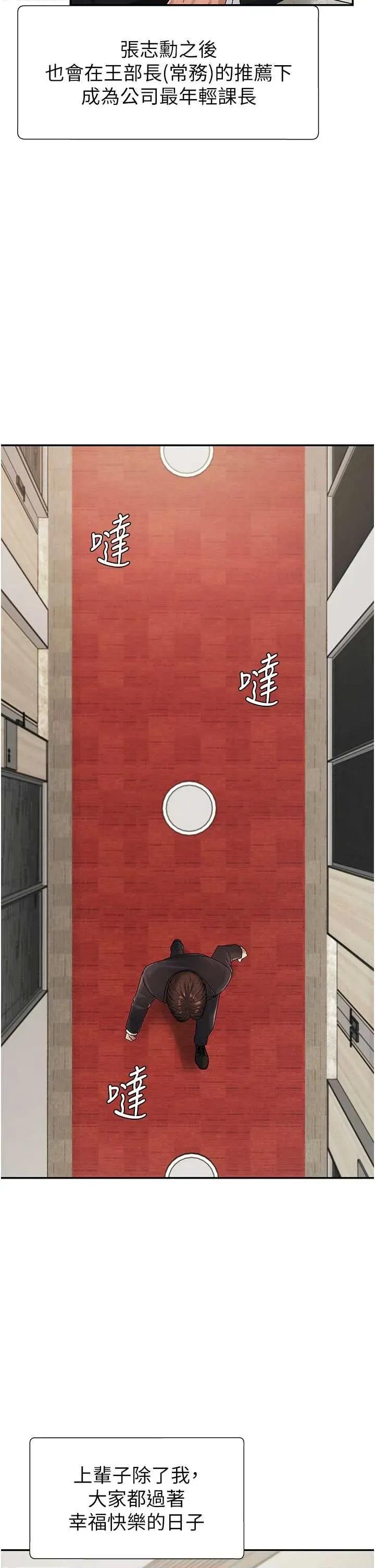 肉體審判 肉體審判 34 第23页