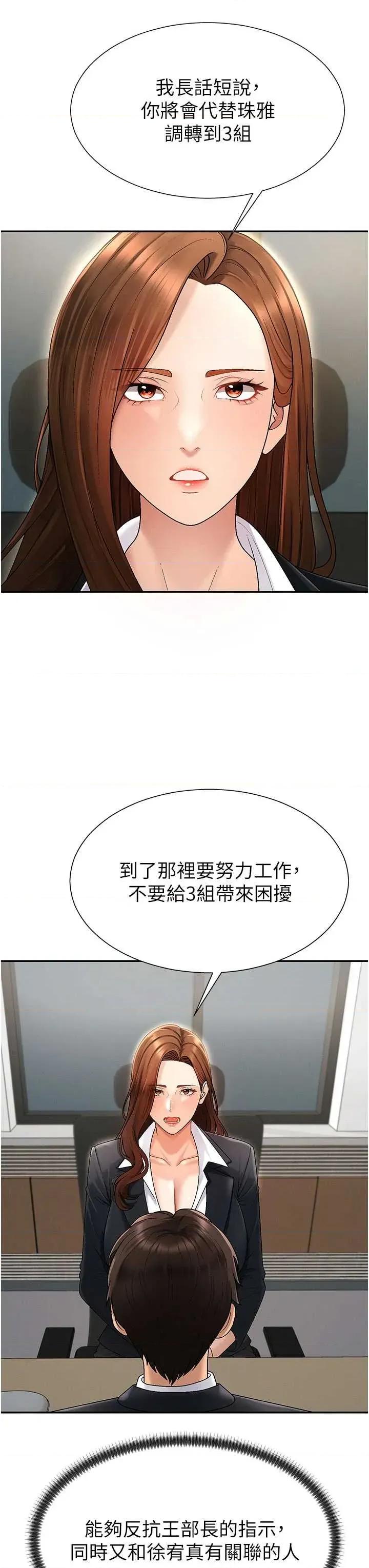 肉體審判 肉體審判 34 第27页