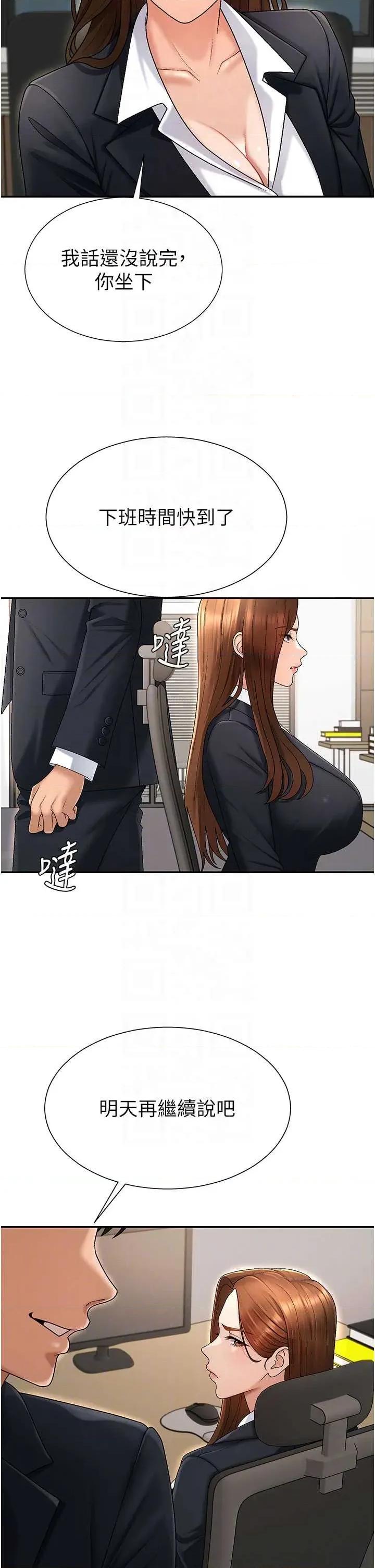 肉體審判 肉體審判 34 第30页