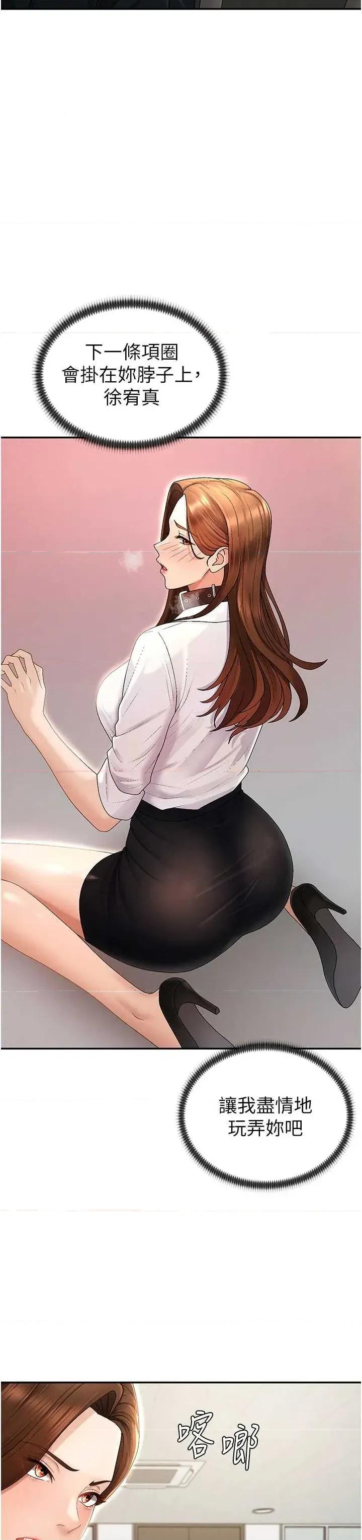 肉體審判 肉體審判 34 第31页