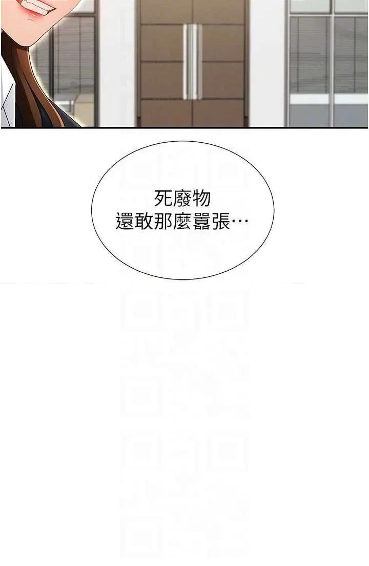 肉體審判 肉體審判 34 第32页