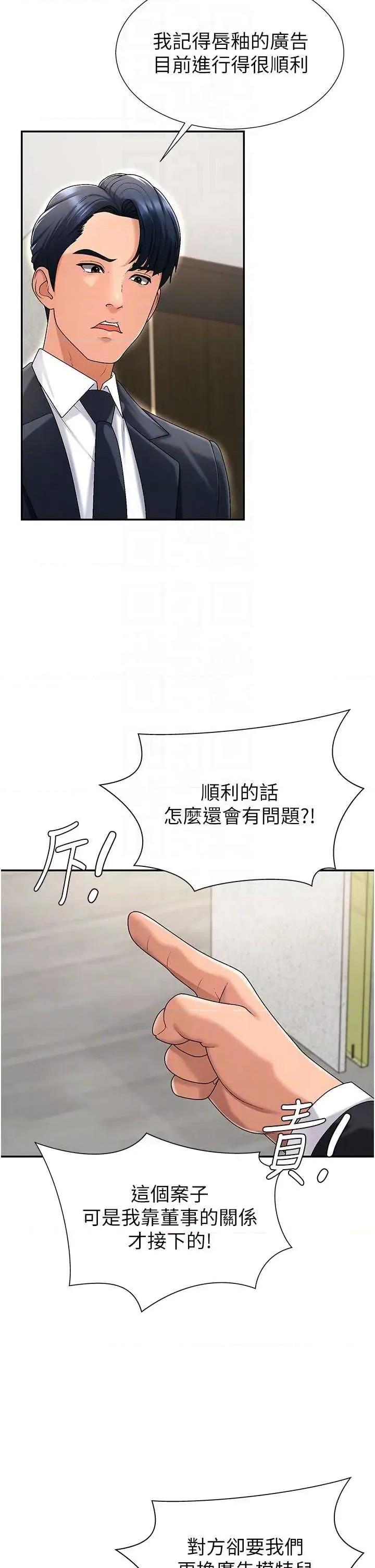 肉體審判 肉體審判 34 第34页