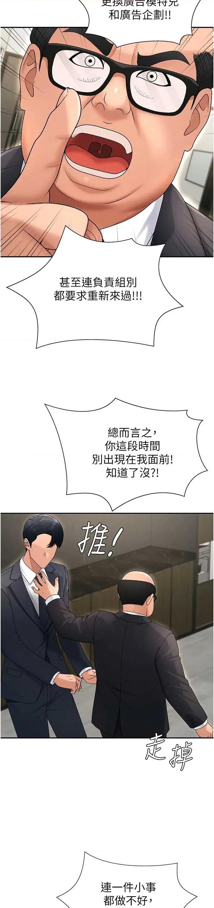 肉體審判 肉體審判 34 第35页