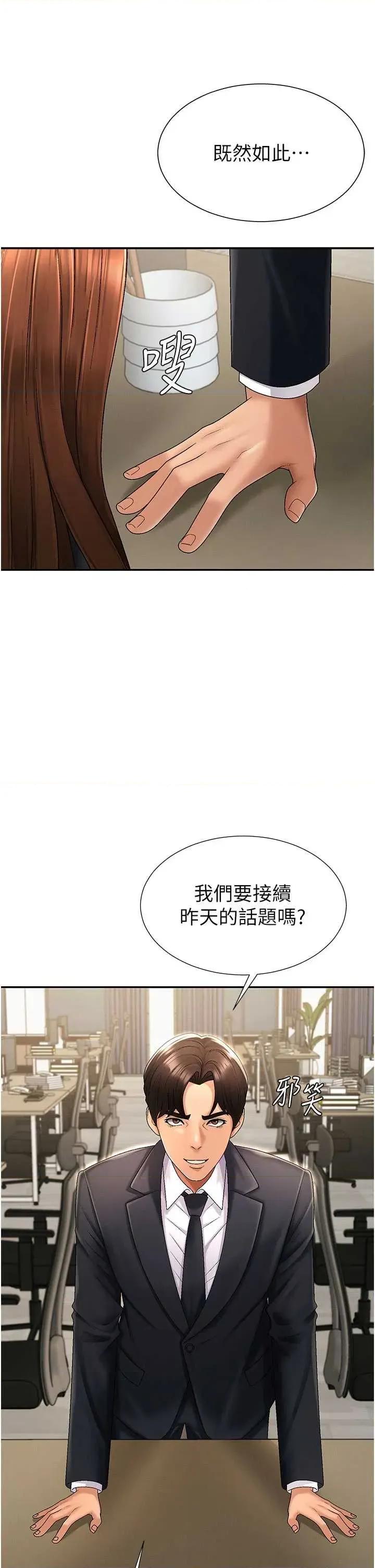肉體審判 肉體審判 34 第38页
