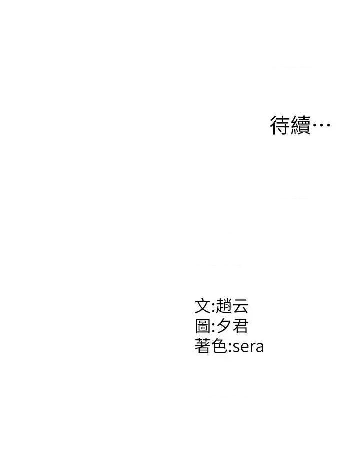 肉體審判 肉體審判 34 第40页