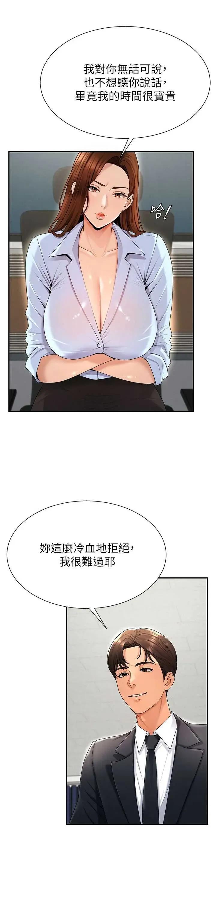 肉體審判 肉體審判 35 第3页