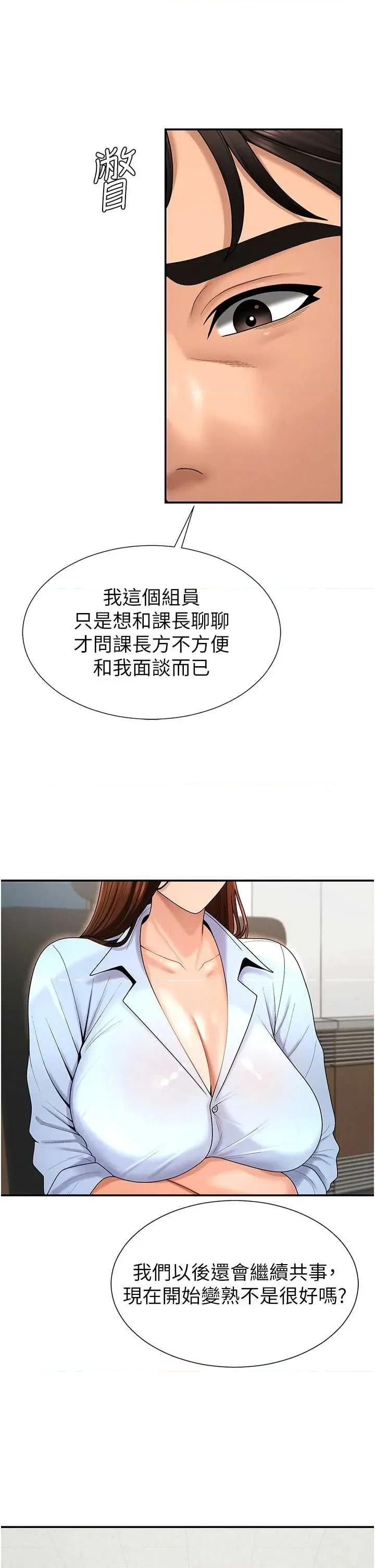 肉體審判 肉體審判 35 第4页