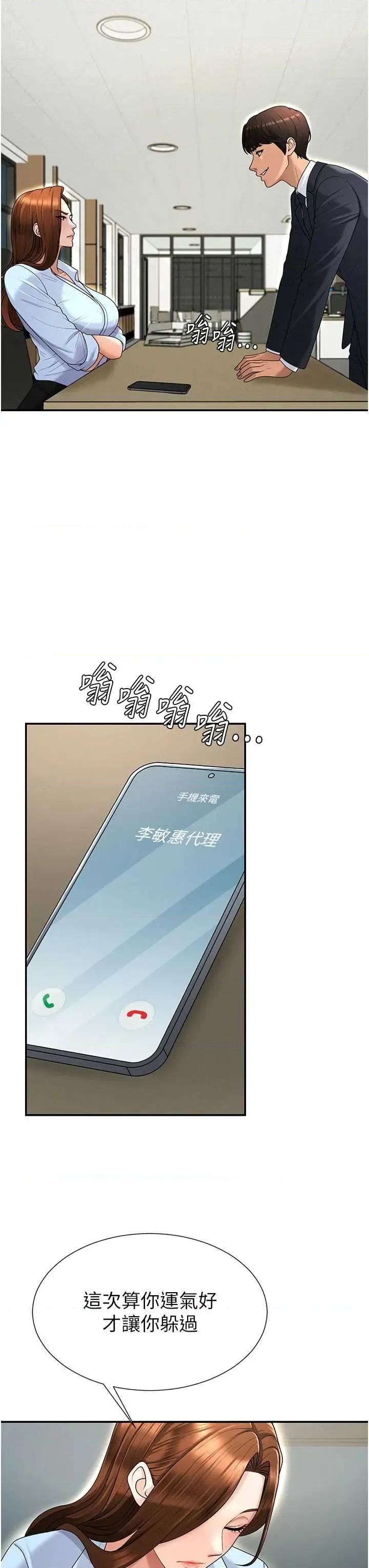 肉體審判 肉體審判 35 第5页