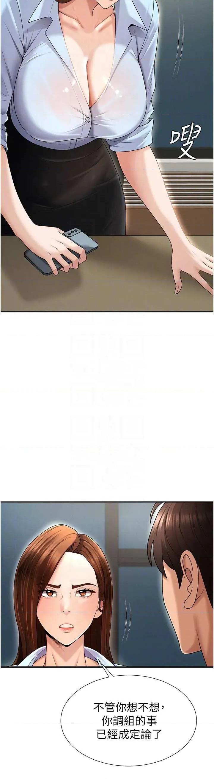 肉體審判 肉體審判 35 第6页