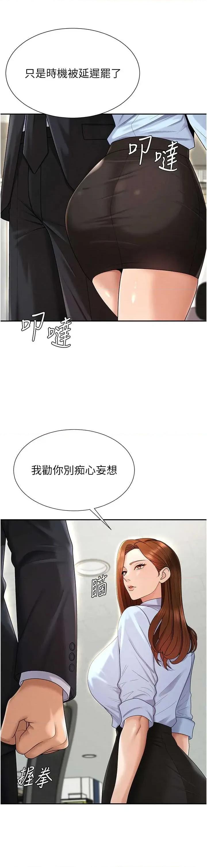 肉體審判 肉體審判 35 第7页