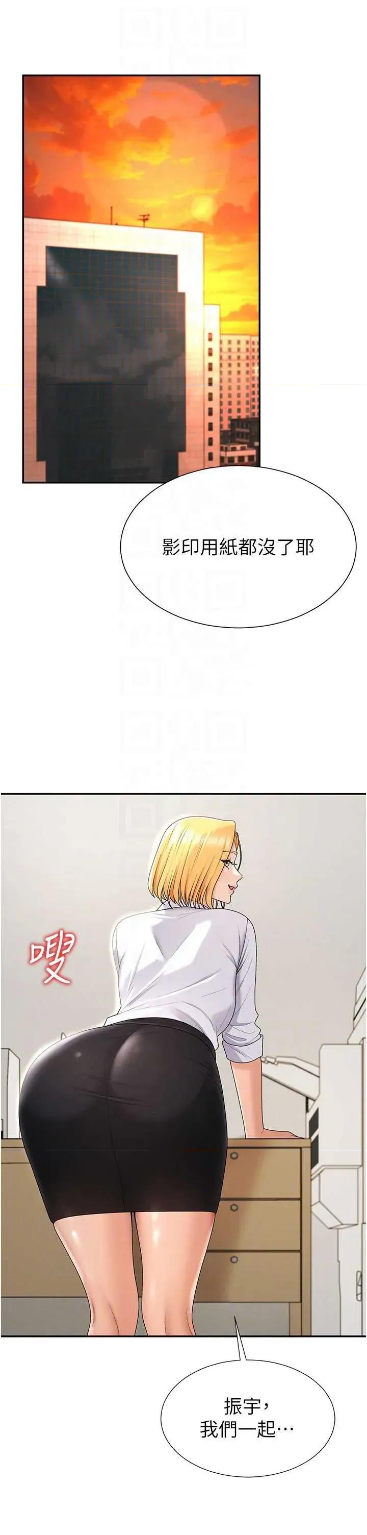 肉體審判 肉體審判 35 第10页