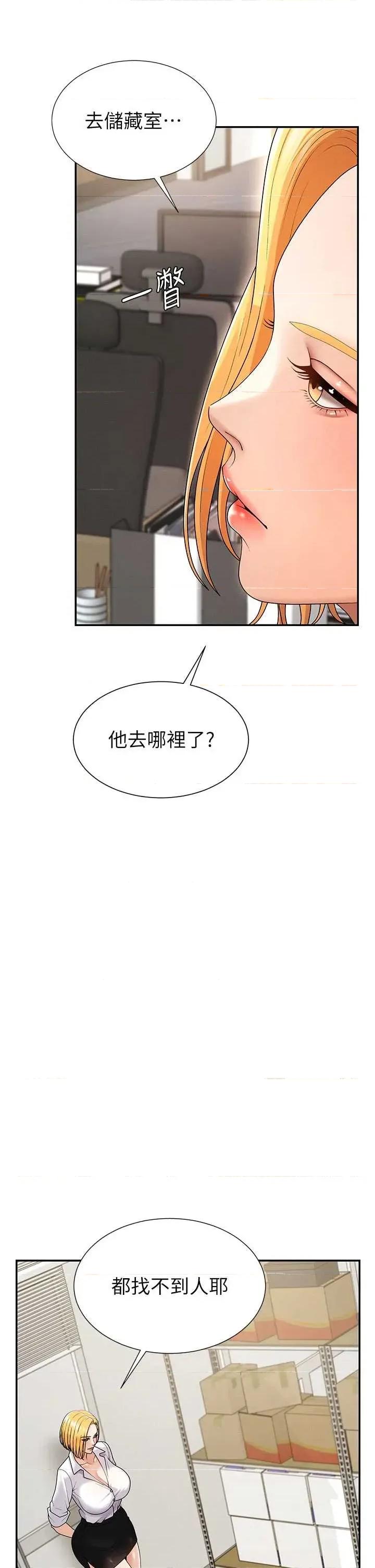 肉體審判 肉體審判 35 第11页