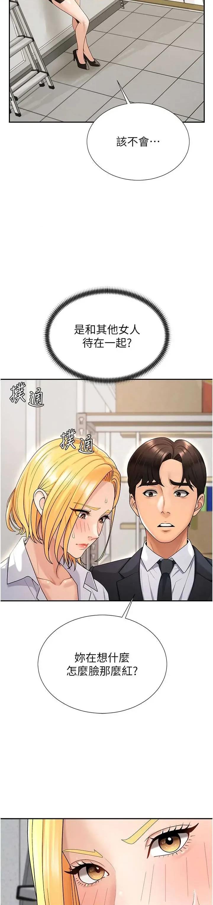 肉體審判 肉體審判 35 第12页