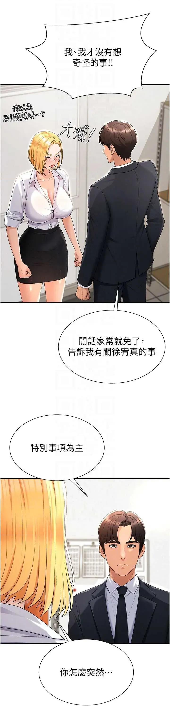 肉體審判 肉體審判 35 第14页