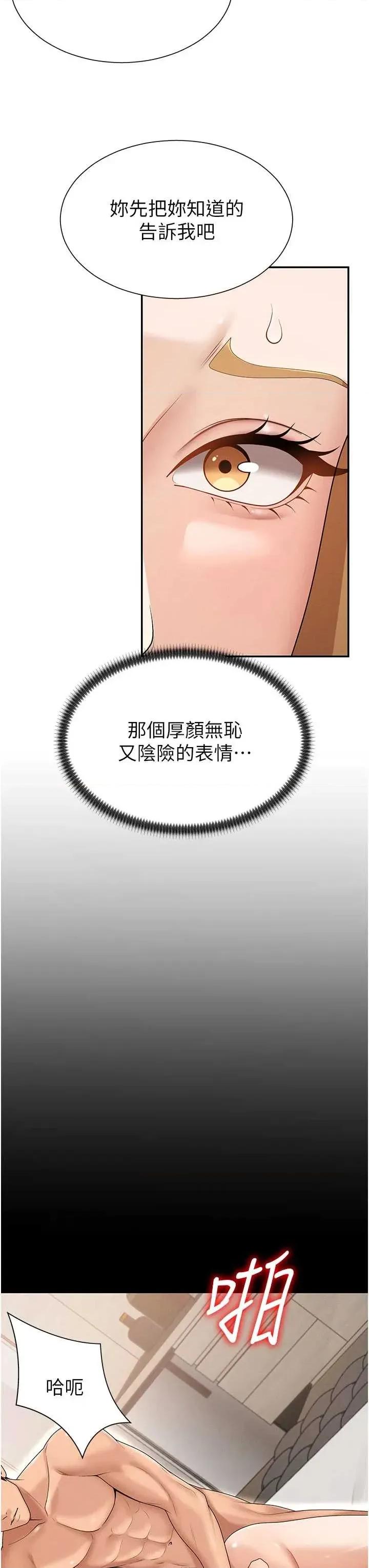 肉體審判 肉體審判 35 第16页