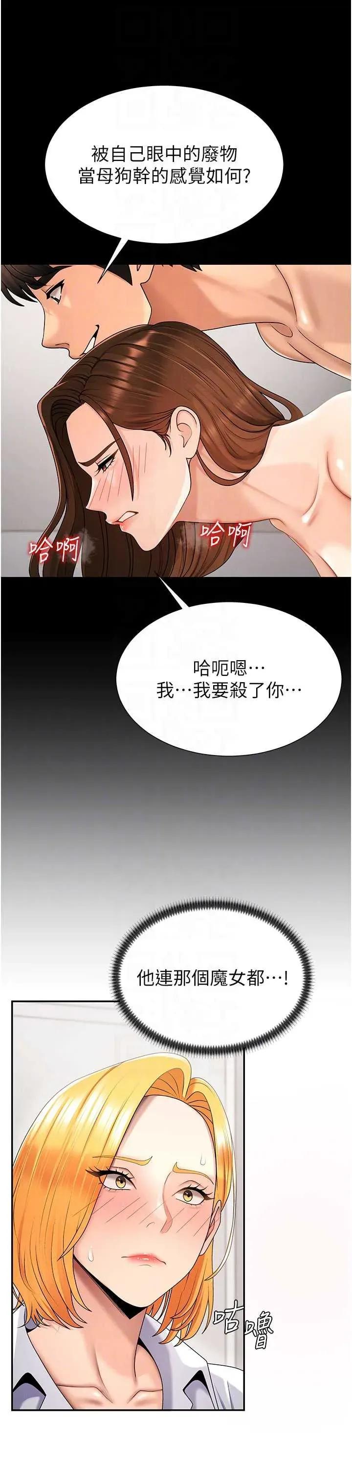 肉體審判 肉體審判 35 第18页