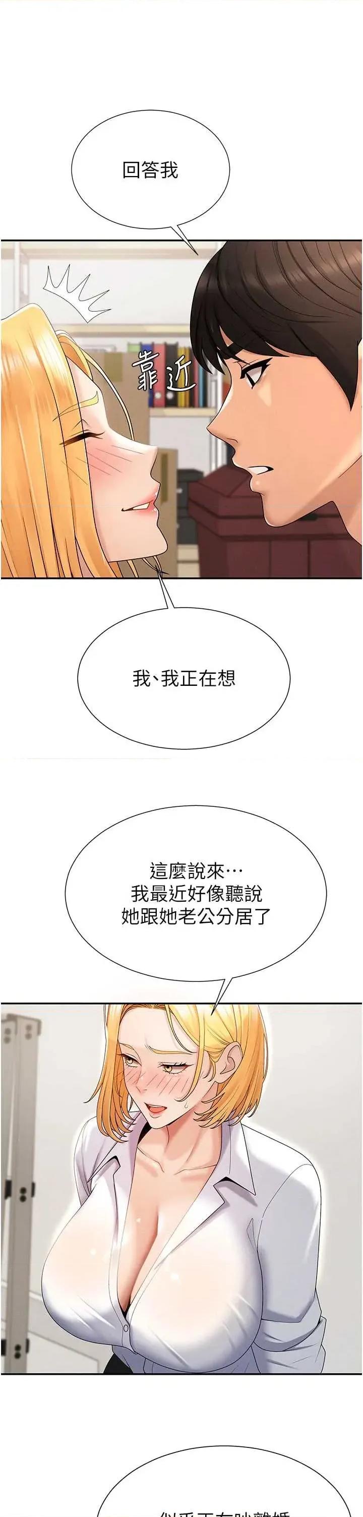 肉體審判 肉體審判 35 第19页