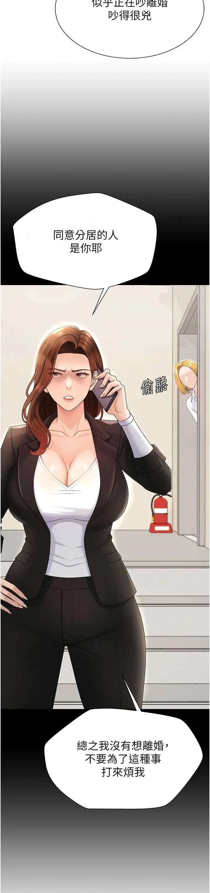 肉體審判 肉體審判 35 第20页