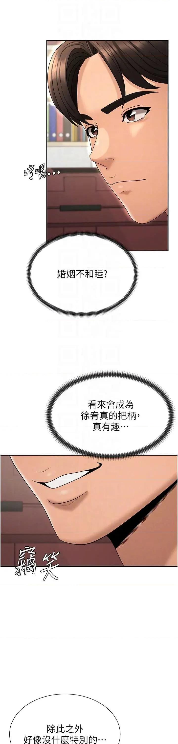肉體審判 肉體審判 35 第22页