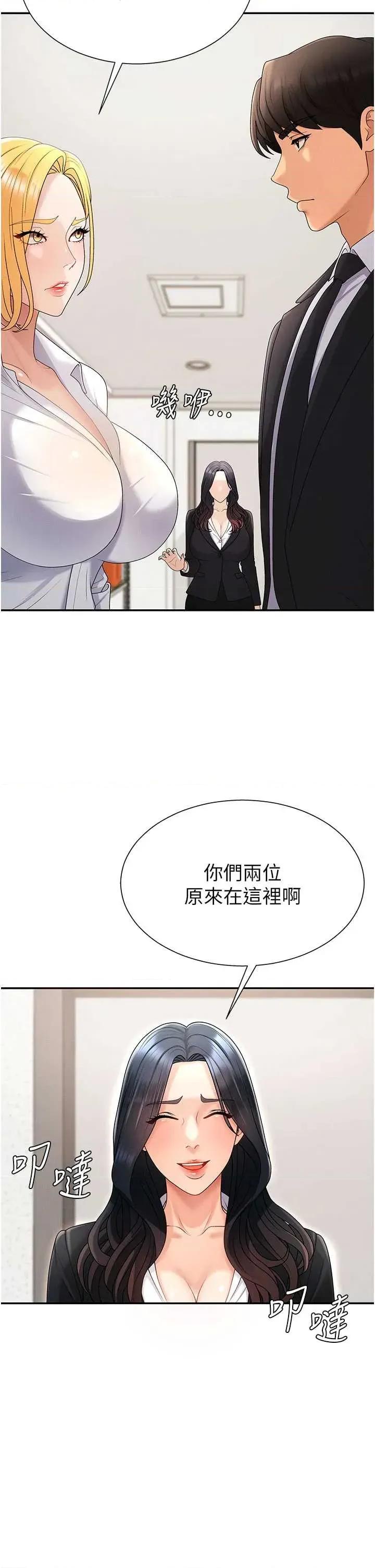 肉體審判 肉體審判 35 第23页