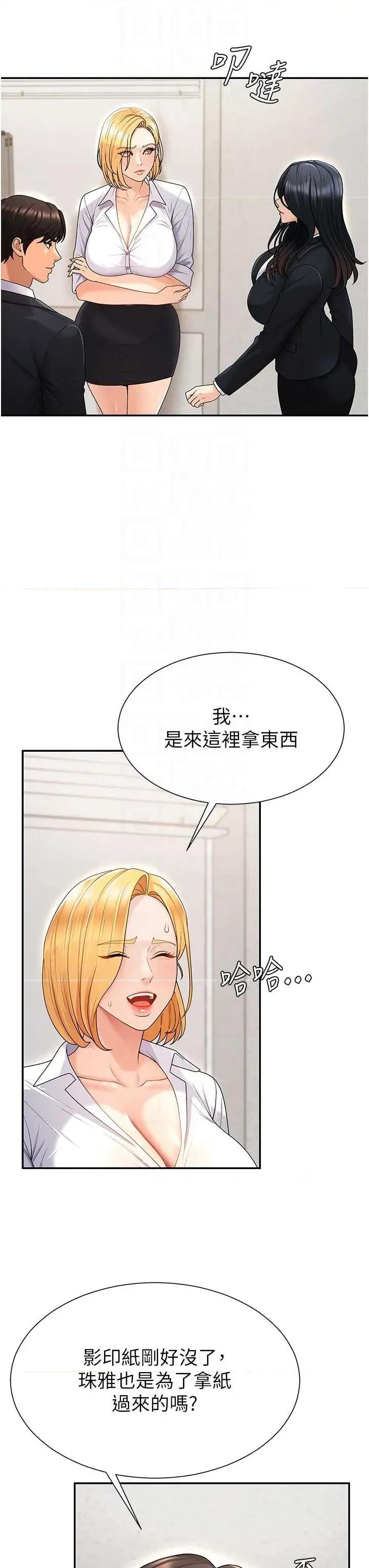 肉體審判 肉體審判 35 第24页