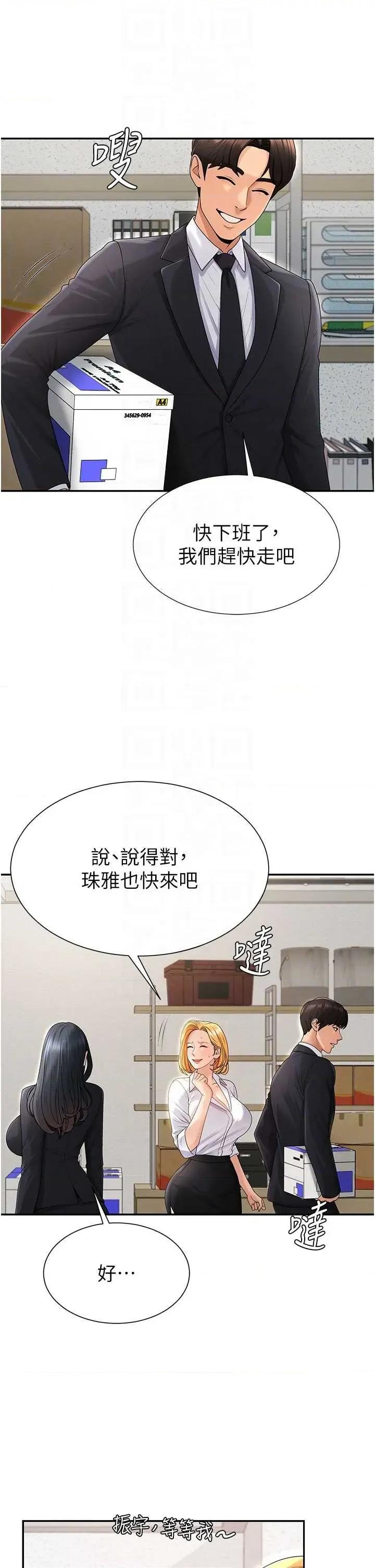 肉體審判 肉體審判 35 第26页