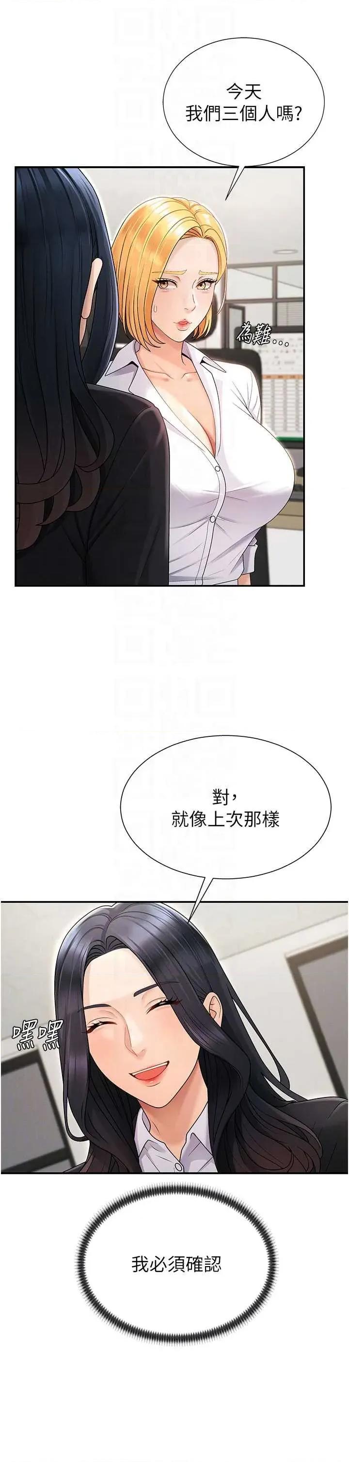 肉體審判 肉體審判 35 第30页