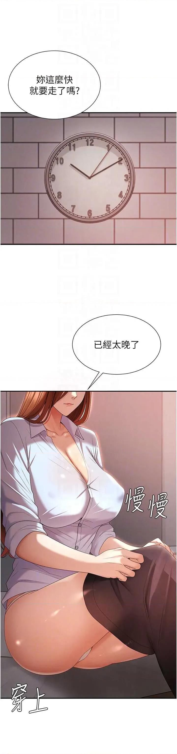 肉體審判 肉體審判 35 第32页