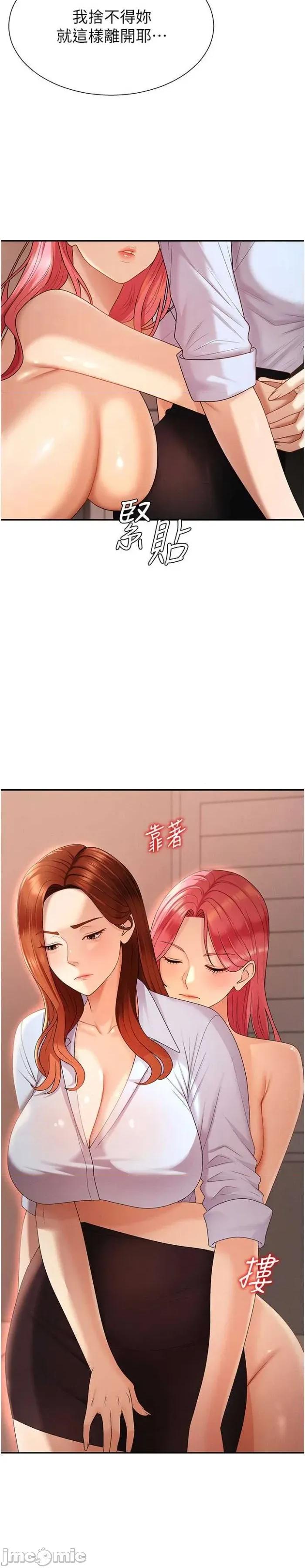 肉體審判 肉體審判 36 第2页