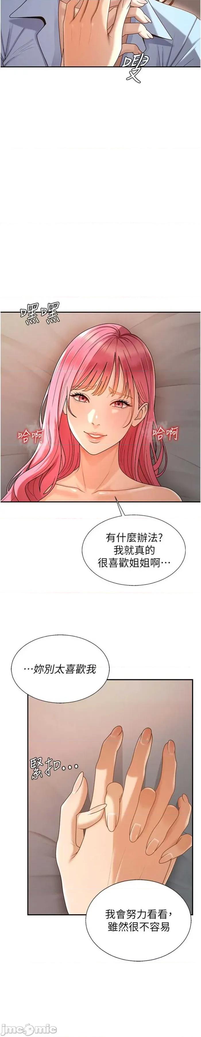 肉體審判 肉體審判 36 第6页