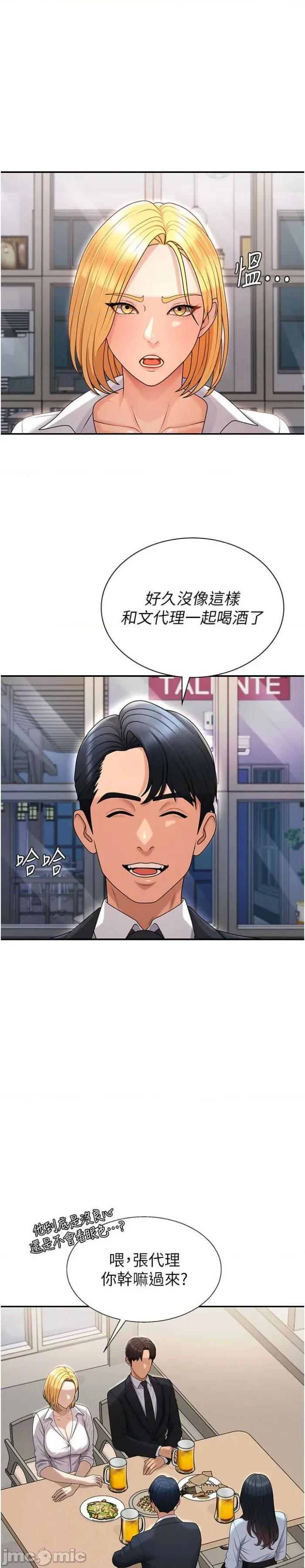肉體審判 肉體審判 36 第8页