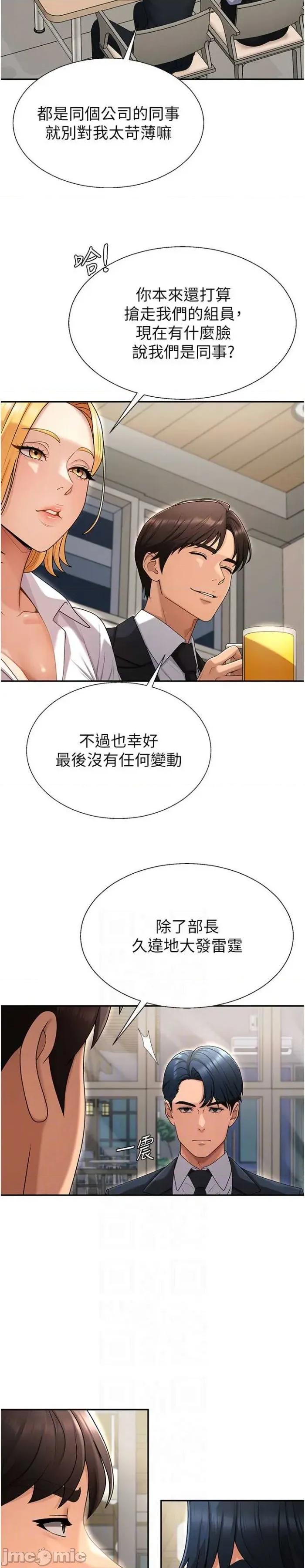 肉體審判 肉體審判 36 第9页