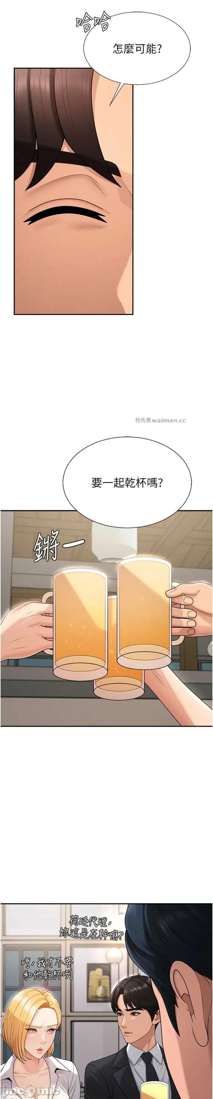 肉體審判 肉體審判 36 第11页
