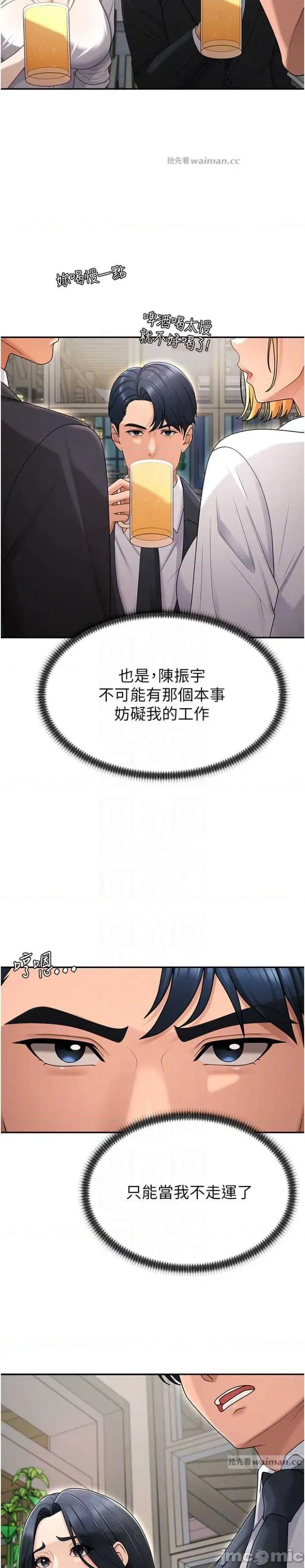 肉體審判 肉體審判 36 第12页