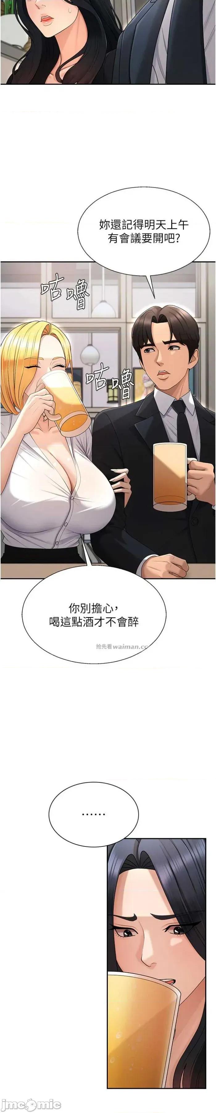 肉體審判 肉體審判 36 第13页