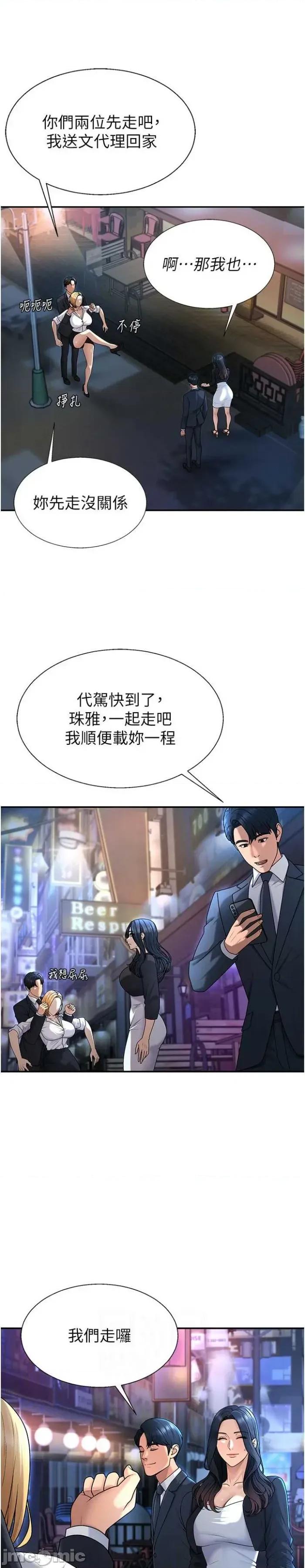 肉體審判 肉體審判 36 第16页