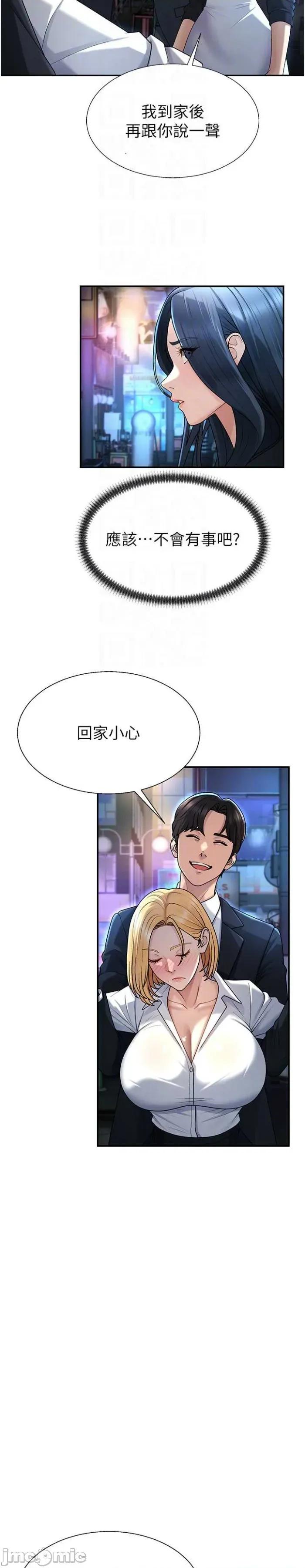 肉體審判 肉體審判 36 第17页