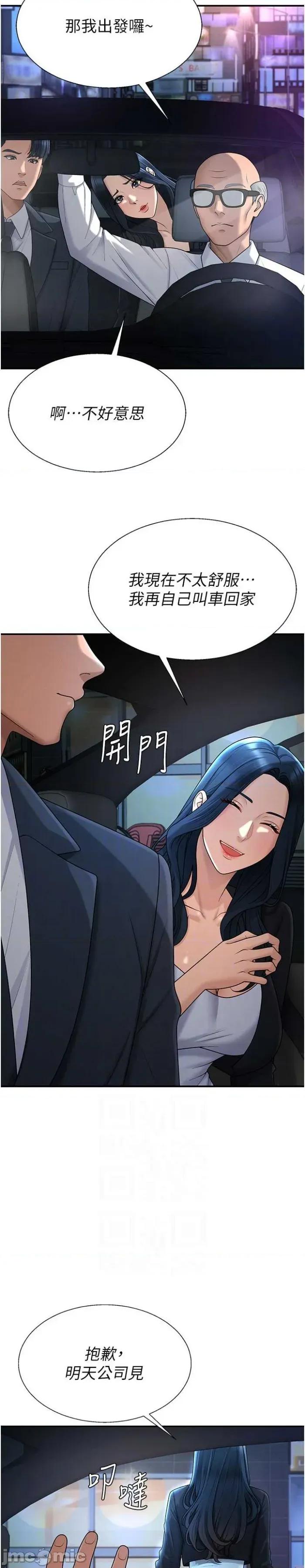 肉體審判 肉體審判 36 第18页