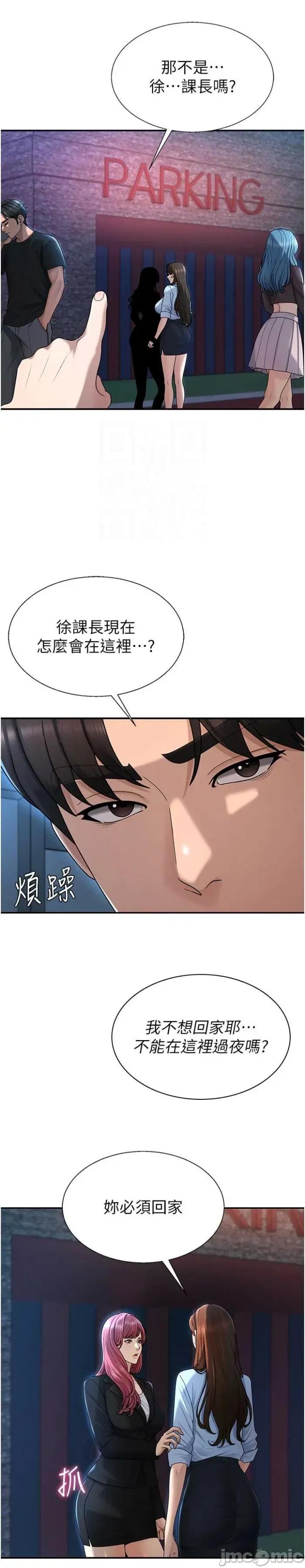 肉體審判 肉體審判 36 第21页