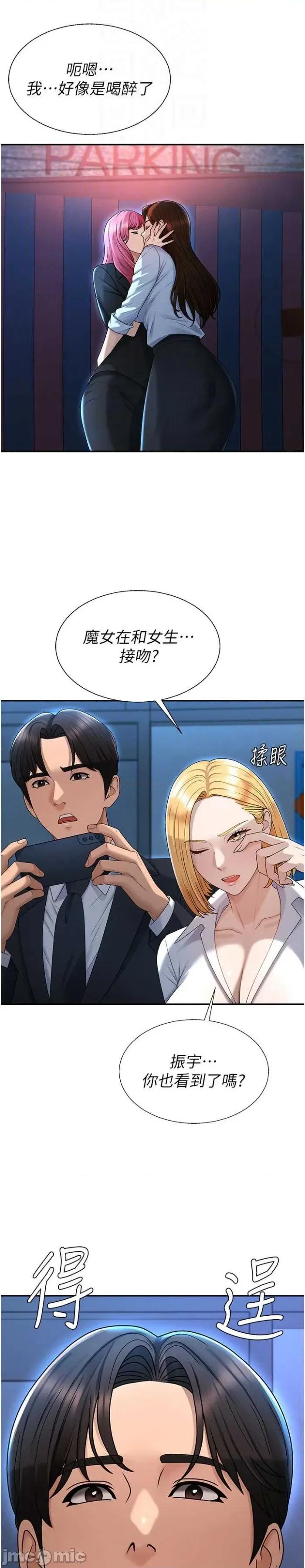 肉體審判 肉體審判 36 第24页