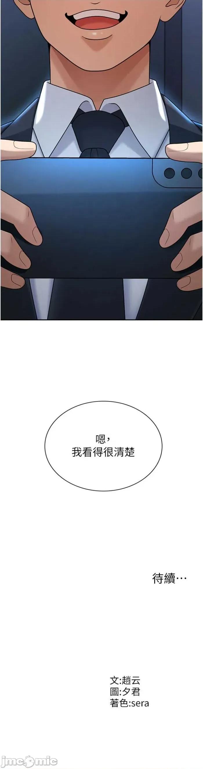 肉體審判 肉體審判 36 第25页
