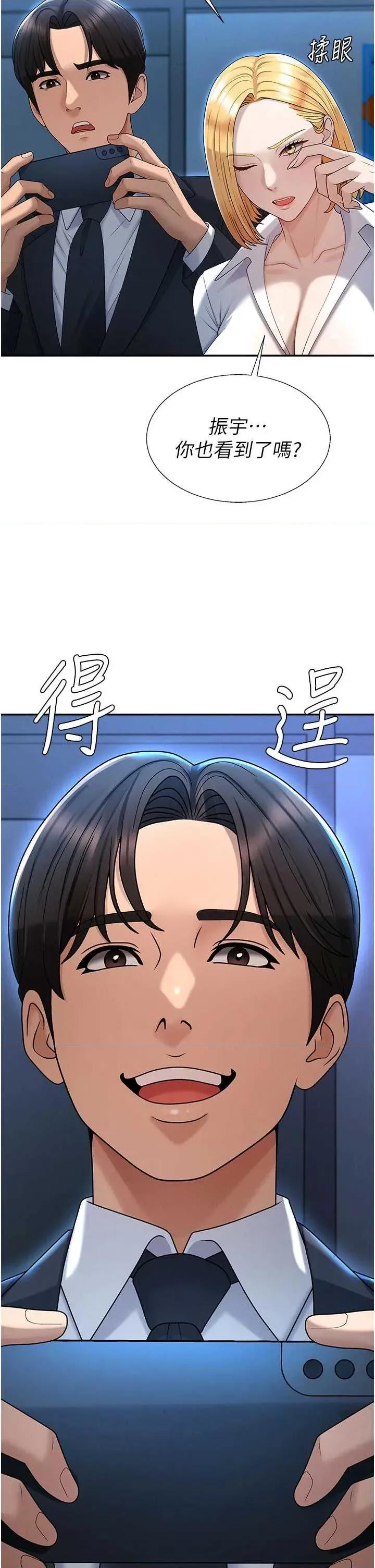 肉體審判 肉體審判 37 第2页