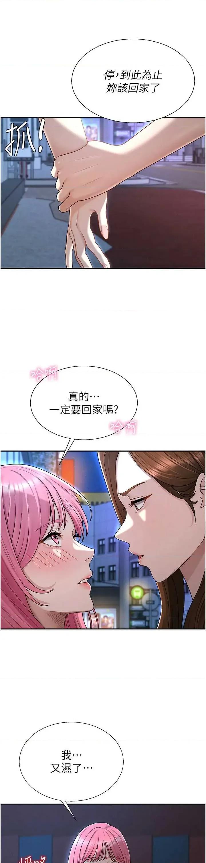肉體審判 肉體審判 37 第5页