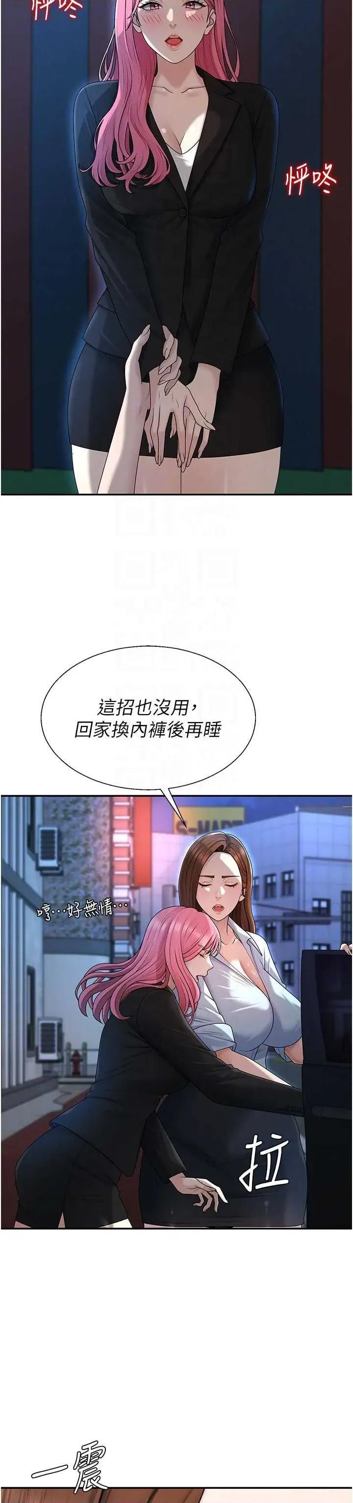 肉體審判 肉體審判 37 第6页