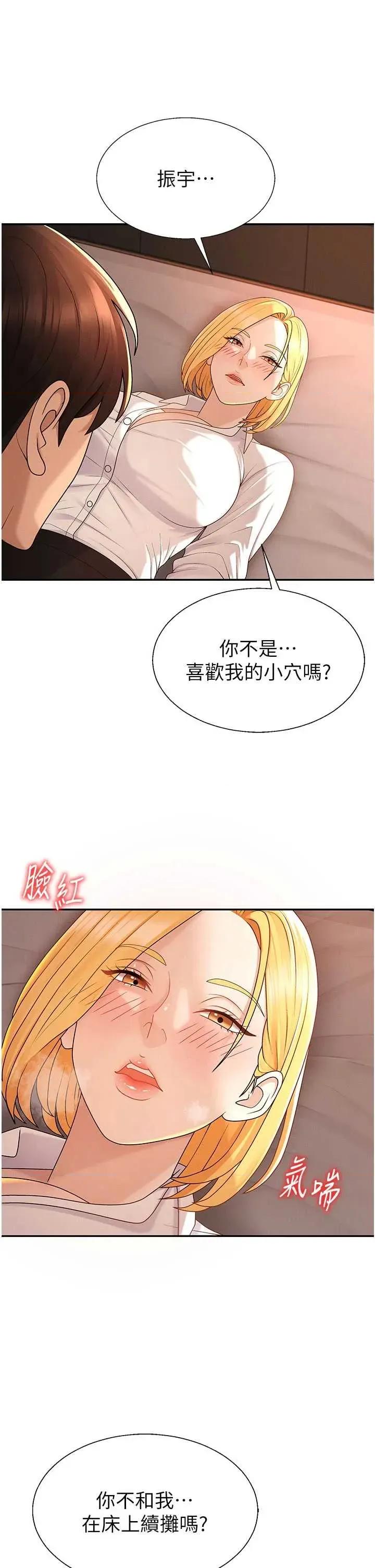 肉體審判 肉體審判 37 第12页